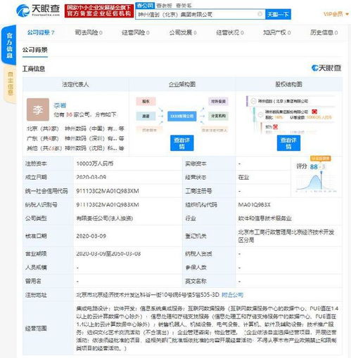 神州數碼戰略布局深化 出資億元成立新公司，劍指集成電路設計與機器人銷售新藍海