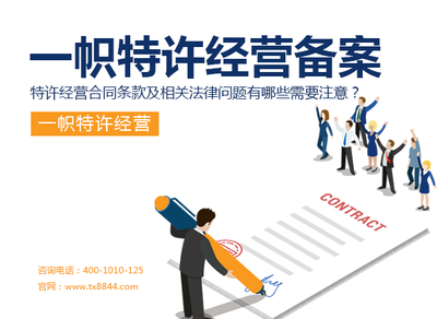 特許經(jīng)營模式對(duì)企業(yè)戰(zhàn)略與運(yùn)營管理的深遠(yuǎn)影響