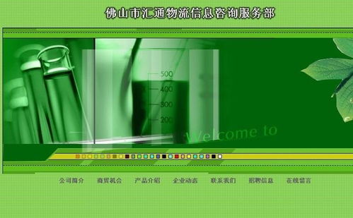 佛山市匯通物流信息咨詢服務部軟件開發解決方案
