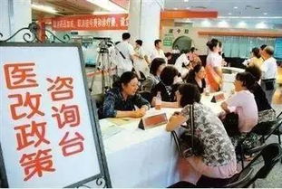 北京醫改新政滿月成效顯著，藥費節約逾四億元，信息咨詢服務優化就醫體驗